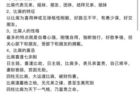 生辰八字用神是什么意思