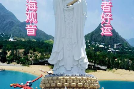 南海观音灵签算命