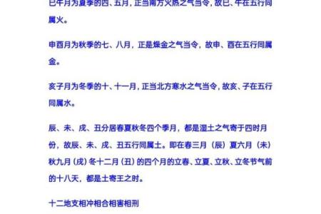 八字算命解析