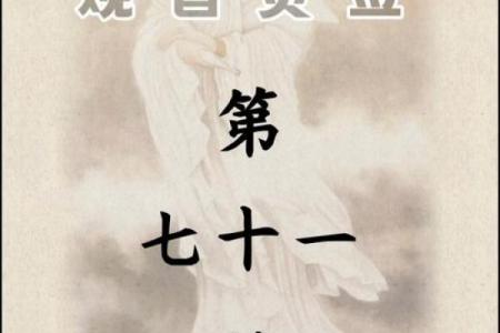 佛祖灵签第七签详解：韩信得志