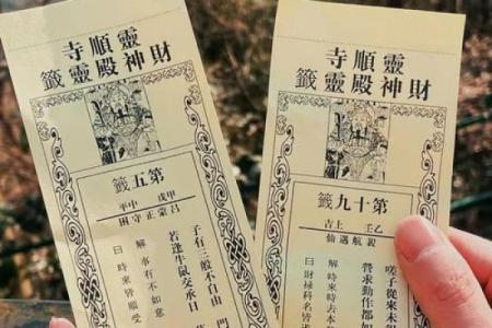 灵顺寺24签详解