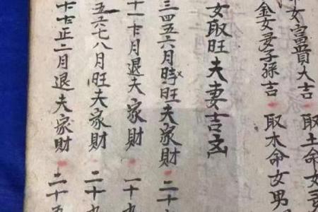 生辰八字算命姻缘,八字合婚速查表