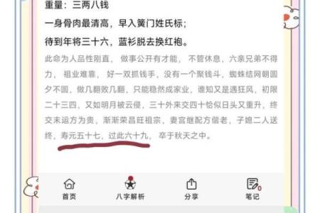 算命的说孩子与大人离得远