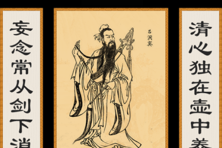 吕祖灵签30签解签