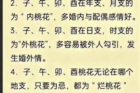 神准测试--桃花运！今生你会有几段恋情？