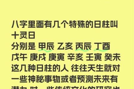 丁酉八字