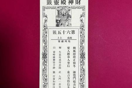 白马大王灵签共一百签