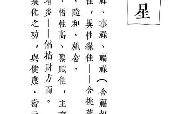 紫薇斗数入门看什么书