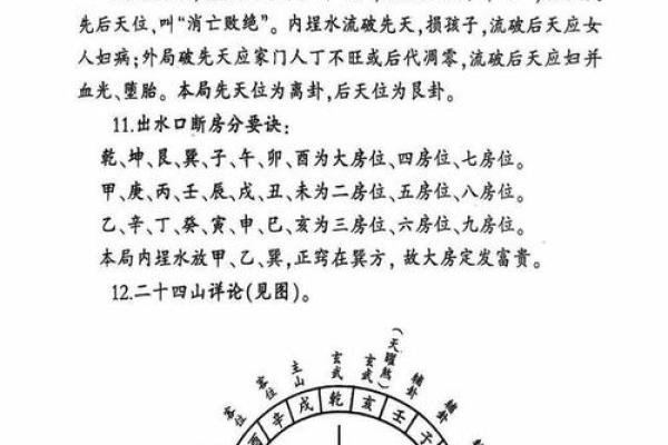 正宗杨公风水_杨救贫和赖布衣谁厉害
