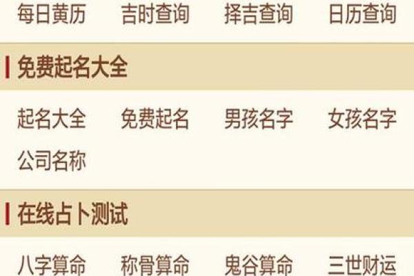 八字准么
