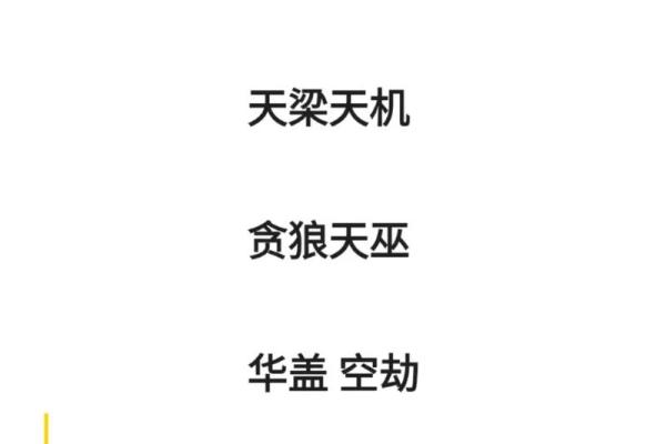 没有八字