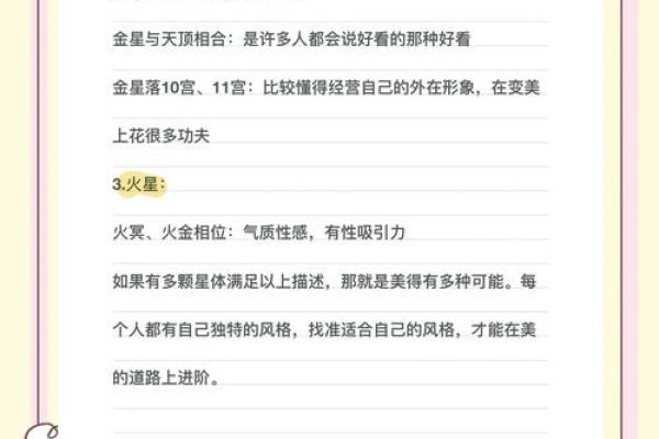 最容易出帅哥美女的星盘配置