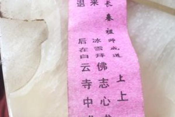 祖师灵签31
