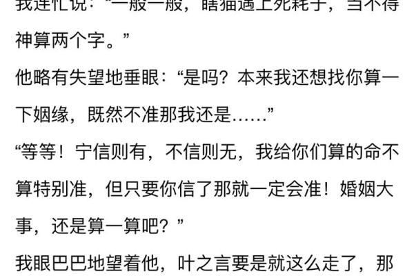 什么样的八字不合 八字相冲不合