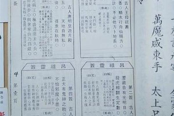 王母娘娘灵签解签抽筌