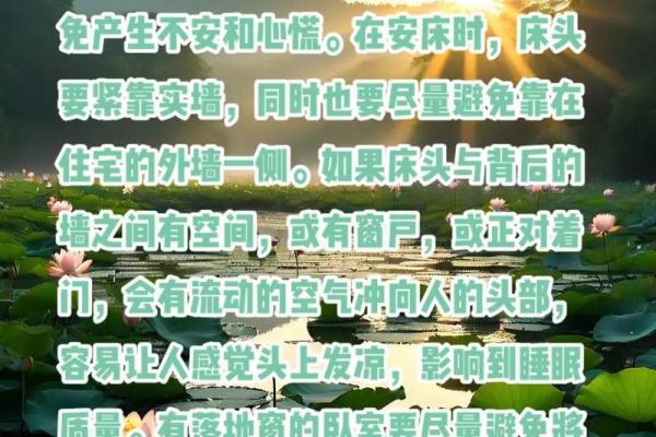 睡房风水布局与健康的关系 让你意想不到