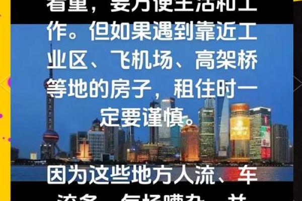 租房风水_说的是啥意思呢