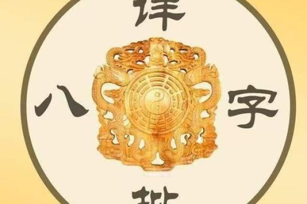 八字2两2