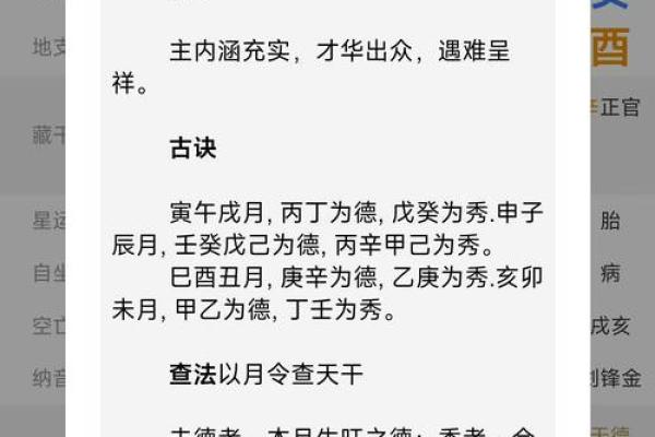 免费算一下自己的命运 最准八字算命怎么算