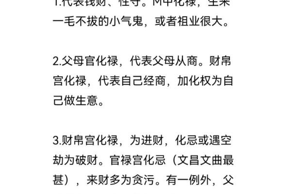 紫薇斗数财帛宫天官