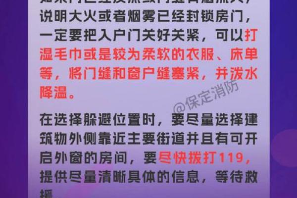 早上房子遭火灾风水怎么解