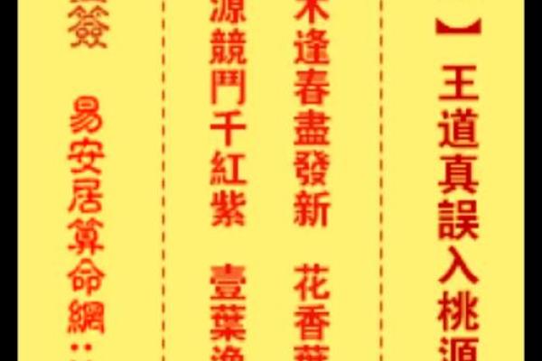 太上灵签解签33