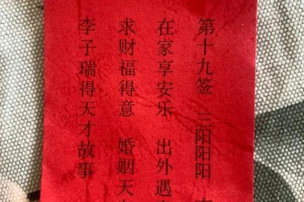 太上灵签解签33