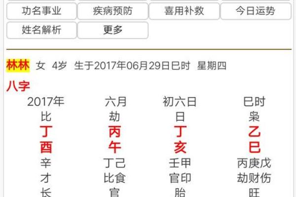 在线排八字算命