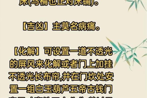 这五大煞气，在居家风水中要防