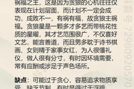 紫薇课堂第四十六节～戴师讲紫薇之破军星#易学智慧