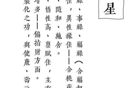 紫薇斗数入门看什么书