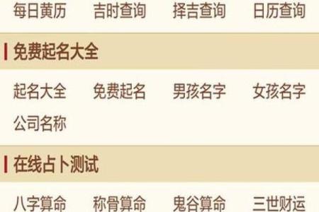八字准么