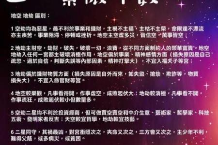 紫薇斗数元贞利