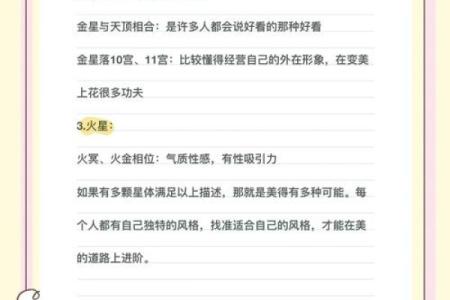 最容易出帅哥美女的星盘配置