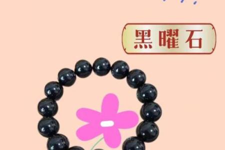 女人带黑曜石的风水禁忌有哪些