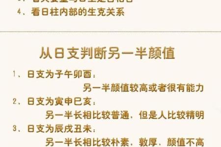 八字流年交界