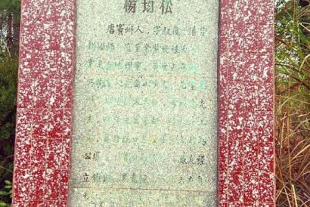 三僚村的风水口诀