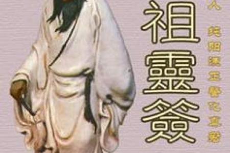 吕祖灵签29签解签