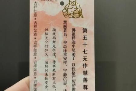 观音灵签解签第57-100签