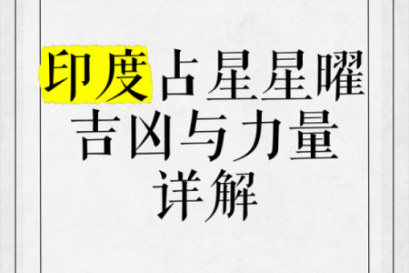 风水学中的“曜星”指的是什么