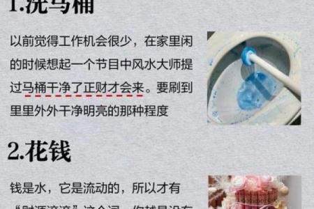运气不好？教你如何借风水转运