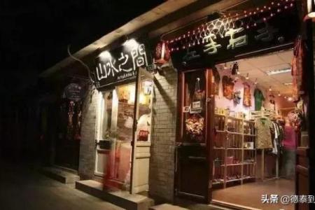 开店为了赚钱，商铺风水很重要