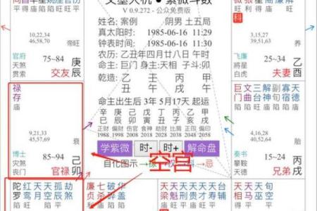 紫薇斗数财帛宫天官