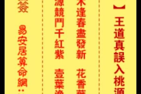 太上灵签解签33