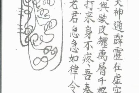 老君洞签太上灵君第一签