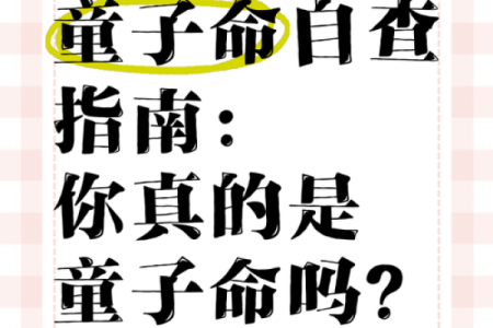 七星护体童子命结局 , 算命赐的孩子都是童子命