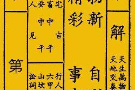 八卦观音灵签