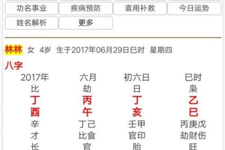在线排八字算命