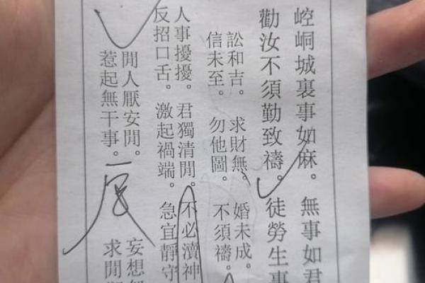 太上灵签61签解签
