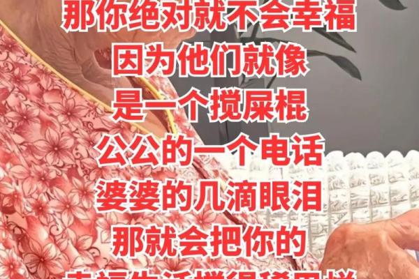 有好公婆八字 何谓好公婆